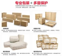 葫芦岛航空运输家具